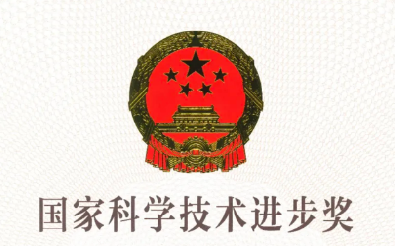 威廉体育技术参加项目荣获国度科学技术进取一等奖