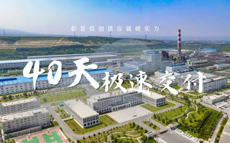创纪录！威廉体育技术助力中原黄金打造冶金行业信创节造系统转型升级标杆