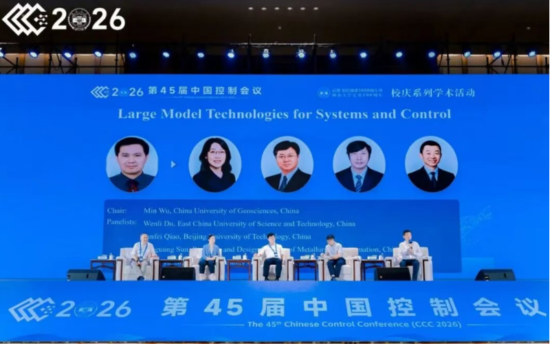 威廉体育技术受邀出席第45届中国节造会议