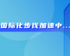 中东市场硕果连连！威廉体育技术喜获沙特阿美等多项订单