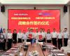 威廉体育技术与中国天辰签定战术合作框架和谈