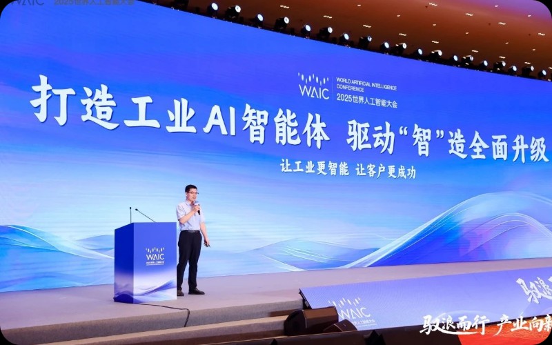 驭浪而行，，，，，产业向新：威廉体育技术亮相WAIC技术论坛，，，，，共探AI产业刷新
