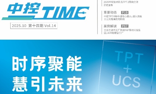 威廉体育TIME（14期）