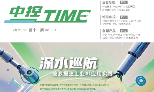 威廉体育TIME（13期）