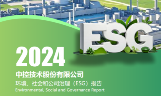 2024威廉体育技术ESG汇报