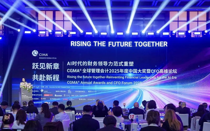 威廉体育技术荣膺2025 CGMA“年度最佳治理睬计实际奖”