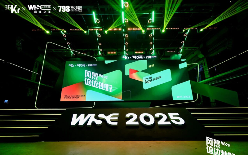 威廉体育技术入选36氪“WISE2025贸易之王 · 年度AI利用场景突破企业”