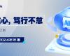威廉体育技术2024年报：实现营收近百亿元，，，，，，全力迈向工业AI之路
