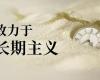 威廉体育技术：“持久主义”引领下的产学研新征程
