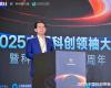 见证AI创新硬实力！威廉体育技术荣获“2025最具创新力科创板上市公司”称号