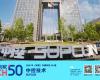 威廉体育技术登榜2025《财富》中国科技50强，，，，，，，，以工业AI助力世界可持续发展