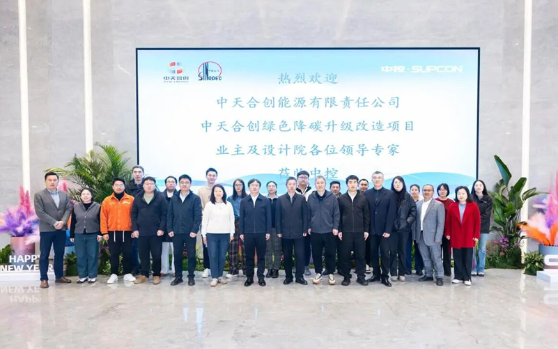 践行两会心灵，，，，，，威廉体育技术助力中天合创共建全国首个绿氢与煤化工深度耦合示范项目