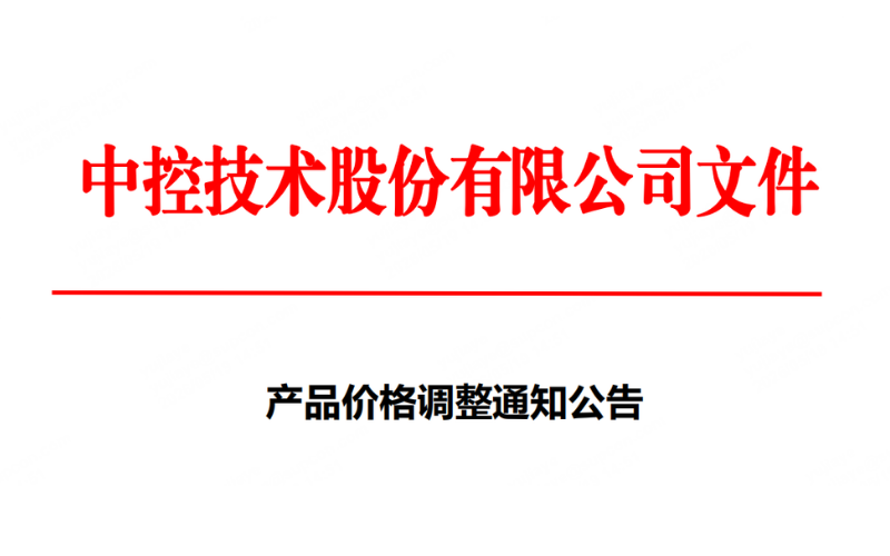威廉体育产品价值调整通知布告