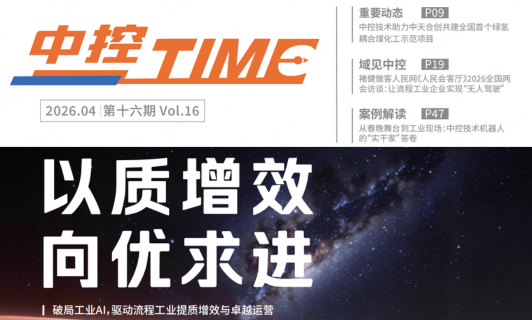 威廉体育TIME（16期）