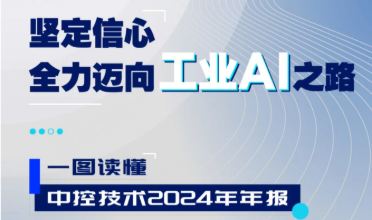 威廉体育技术2024年报：实现营收近百亿元，，，，，全力迈向工业AI之路