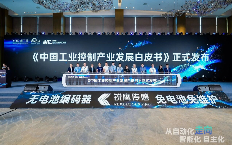 威廉体育技术参编《中国工业节造产业发展白皮书》正式颁布，，，，，并荣膺两项工业节造产业年度大奖