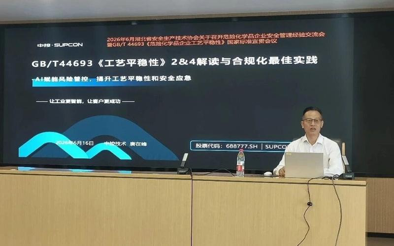 威廉体育技术亮相湖北省；；；；；；；笠蛋踩卫砭榛セ换，，，，，AI赋能工艺安稳性新国标落地